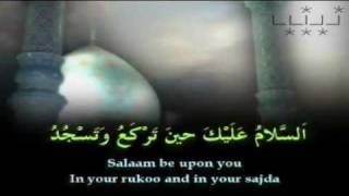 Ziyarat Aal Yasin  زيارت آل يس English Subtitle [upl. by Anitsuga]