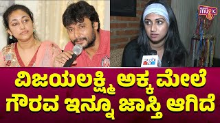 Spoorthi Vishwas Speaks About Challenging Star Darshan and Vijayalakshmi  Public Music [upl. by Bald]