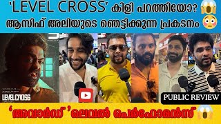 LEVEL CROSS MOVIE REVIEW  LEVEL CROSS PUBLIC REVIEW  THEATRE RESPONSE  ASIF ALI  AMALA PAUL [upl. by Aenea]