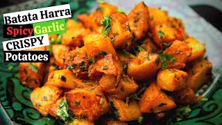 BATATA HARRA RECIPE  Lebanese Spicy Garlic Potatoes  Baked Batata Harra in Oven  DIFK [upl. by Karleen697]