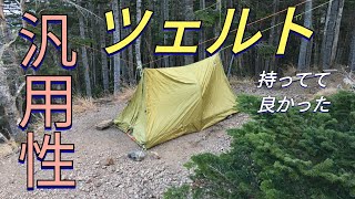 解説ソロ登山のススメツェルトはテントよりも先に買うべき [upl. by Arak677]