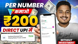 🔥 SIGN UP AND WITHDRAWAL LOOT 🤩  NEW EARNING APP TODAY  UPI EARNING APP TODAY  NEW EARNING APP [upl. by Innavoig124]