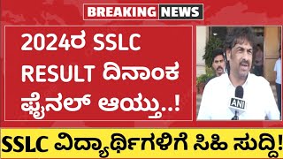 SSLC Result date in kannada 2024sslc result may 1st week sslc today result updatessslcresult2024 [upl. by Giltzow467]