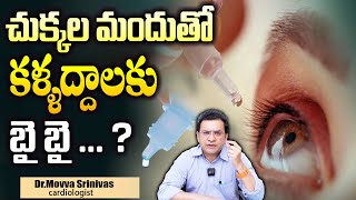 Dr Movva Srinivas About PresVu Eye Drops  New Eye Drops Could Eliminate Reading Glasses [upl. by Tower]