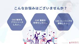 10万円｜会社紹介動画「株式会社日本アムスコ」（ANIBIS制作実績） [upl. by Mikiso622]