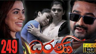 Dharani  Episode 248  31th August 2021  TV Derana  Dharani today [upl. by Odelia]