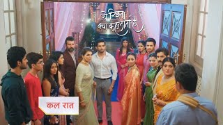 Yeh Rishta Kya Kehlata Hai New Promo  9th December 2023 [upl. by Eon]