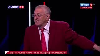 Владимир Жириновский о 2024 годе Онуфриенко Михаил Мисливец Егор Семченко Александр последнее новый [upl. by Eenert440]