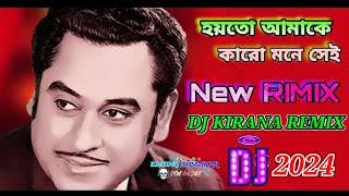 Hoyto Amake Karo Mone Nei Barman Music Special Viral New Style 1 Step Long Dhamaka Bass Mix 2024 [upl. by Klecka]