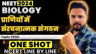 प्राणियों में संरचनात्मक संगठन  FROG  NCERT LINE BY LINE  NEET Biology  Yogesh Sir🔥 [upl. by Tod461]