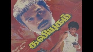 Kaliyugam Tamil Full Movie  Prabhu  Amala  Raghuvaran  Chandrabose  Star Movies [upl. by Quigley]