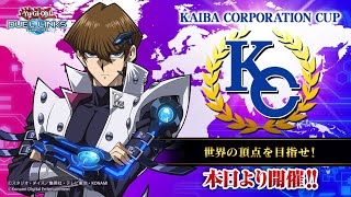 リンクス女子 KCカップ現在97位 最終決戦！【遊戯王デュエルリンクス】 【YuGiOh 】 [upl. by Gage528]