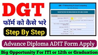 DGT New Course ADIT Ke Form Ko Apply Kaise Kare Step By Step  Advance DiplomaVocationalin IT Form [upl. by Sly14]