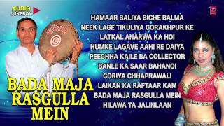 BADA MAJA RASGULLA MEIN  Bhojpuri AUDIO Songs JUKEBOX By Baleshwar Saathi [upl. by Norm]