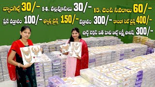 ఆశ్చర్యపరిచే ధరల్లో  Padmavati Fancy Center Wholesale One Gram Gold Jewellery with pricebegumbazar [upl. by Amelie798]