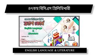 ৪৭ তম বিসিএস প্রিলি০১।। Mastering Noun Gerund Participle in English। [upl. by Ronyam]