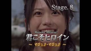 Mahou Sentai Magiranger Episode Previews [upl. by Ewald]