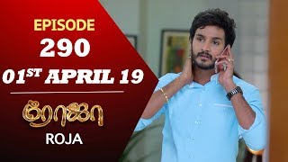 ROJA Serial  Episode 301  13th Apr 2019  Priyanka  SibbuSuryan  SunTV Serial  Saregama TVShows [upl. by Idoc]