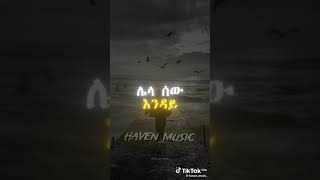 Tamrat desta የማትመጪ እንደሁ የማላይሽ lyrics 90s music new Ethiopian music 2024yared negujonDaniel [upl. by Selwyn]