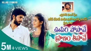 Nuvvemicchavo video song oopiri movie [upl. by Aicilra]