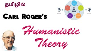 Carl Rogers Humanistic Learning Theory in Tamil  Educational Psychology  BEd Semester 1 syllabus [upl. by Alihs]