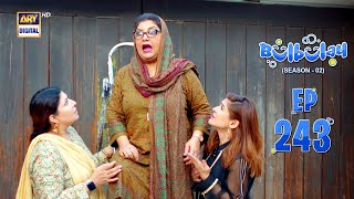 Bulbulay Season 2  Episode 243  9 March 2024  ARY Digital [upl. by Ennayrb]