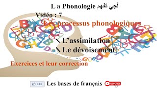 La phonologie  vidéo 7 le processus de lquotassimilation et le dévoisement [upl. by Notsnarc]