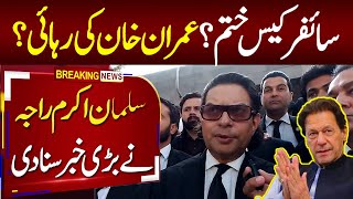 Cipher case over Imran Khans release Imran Khans lawyer Salman Akram Raja announced big news [upl. by Aicirtam]