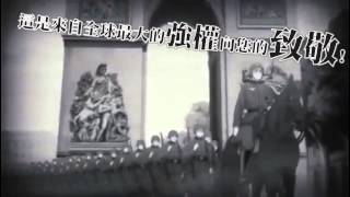 蘇維埃進行曲Soviet March Советская походная песня [upl. by Henni]