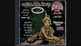 MP CD No 2 VOY HO Romvong Vol No 2 [upl. by Gschu]