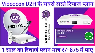 Videocon D2H Recharge Plan 2024  Videocon D2H Package for D2H HD Set Top Box  D2H Plan Selection [upl. by Bellew]