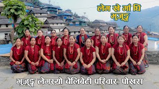 Bhujung Lamachhabe Chelibet Pokhara Video lll bhujung khe ma dhi 2081 [upl. by Haleeuqa62]