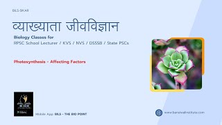 प्रकाश संश्लेषण को प्रभावित करने वाले कारक  Compensation Points in Photosynthesis  RPSCBiology [upl. by Ecire405]