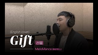 English cover MeloMance 멜로망스  Gift 선물  Cover by Dtour [upl. by Jahdal797]