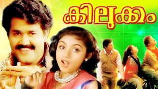 Malayalam Full Movie  KILUKKAM  Comedy Entertainer  MohanlalJagathy amp Revathi [upl. by Aimek797]