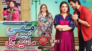 Mummy Nahi Maanain Gi  Shehzad Sheikh  Hiba Bukhari  Eid Special Telefilm  24th Apr 2023 [upl. by Jamnes]