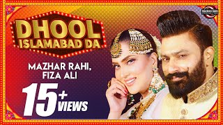 Dhool Islamabad Da Official Music Video  Mazhar Rahi amp Fiza Ali [upl. by Drofiar642]