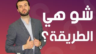 الحلقة 1 اسهل طريقة للترجمة عربي انجليزي وبالعكس [upl. by Sung]