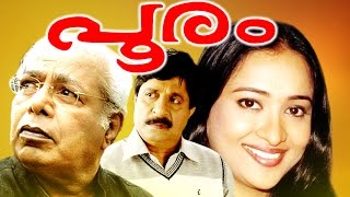 POORAM  Malayalam Full Movie  Nedumudi Venu  Vishnu amp Maathu  Family Entertainer [upl. by Anyar634]