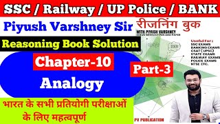 Piyush Varshney Sir Reasoning Book  Part3  Analogy By Piyush Varshney  Piyush Varshney Reasoning [upl. by Hgielsel]