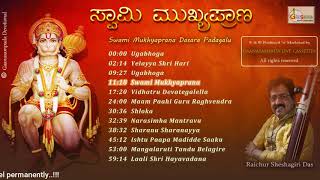 Swami Mukhyaprana Album  Raichur Sheshagiri Das  Dasara Padagalu  Praveen D Rao  Hanuman Hits [upl. by Nanaj]