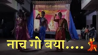 Nach go baya Traditional song Dance Marathi Trending Song  Kasturi Auti [upl. by Garett]