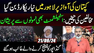 New Record In Lahore  Gandapur Reached  Establishment Confused  IRK Vlog [upl. by Bernete]