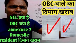 what is Crucial date OBC formet OBC certificate NCL Non creamy lear kya hota hai Domesile resident [upl. by Laumas]