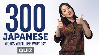 Quiz  300 Japanese Words Youll Use Every Day  Basic Vocabulary 70 [upl. by Dorehs678]