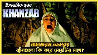 Indonesian horror movie explained in bangla।। Mrs Movie Explainer [upl. by Armando851]