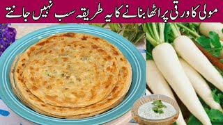 Stuffed Radish Warqi Paratha  Mooli Wala Paratha by Nasims Food Passion [upl. by Aynatahs448]