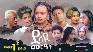 JayoTruth New Eritrean Series Movie ደላዪ መርዓት 1ይ ክፋል Part 1 By Yacob Dawit 2023 [upl. by Fishman]