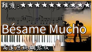 【Piano Cover】你可能聽過的旋律｜世界名曲 Bésame Mucho｜高還原純鋼琴版｜高音質附譜 [upl. by Sineray]