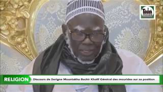 Loudoul Serigne bi Tallou mako [upl. by Mita]